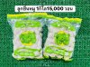 ลูกชิ้นหมูเต็งหนึ่ง