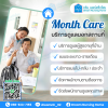 บริการจัดส่งพนักงานดูเเลนอกสถานที่