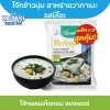 โจ๊กข้าวนุ่ม ข้าว กข43 ออร์แกนิค ผสมสาหร่ายวากาเมะ รสมิโซะ (ขนาด 30 กรัม) Xongdur ซองเดอร์ เซต 3 ซอง