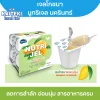 นครินทร์ เจลโภชนา (Nutri Jel) รส มะม่วง จำนวนบรรจุภัณฑ์ ถ้วยละ 100 กรัม /pack : 8 ถ้วย