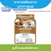 มหาการุณย์ อาหารผู้สูงอายุ สมูทตี้ซุปไก่ผสมเห็ดชิตาเกะ สูตรน้ำตาลน้อย ขนาด 180 กรัม