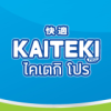 KAITEKI PRO (ไคเตกิ โปร)