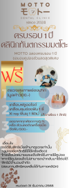 ขอมอบคูปองส่วนลด+ สิทธิ์พิเศษ!!! (จำนวนจำกัด 50 สิทธิ์)