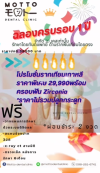 โปรโมชั่นรากฟันเทียมเกาหลี