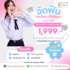 จัดฟันราคานักเรียนนักศึกษา