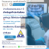 โปรโมชั่นสำหรับลูกค้าประกันสังคม