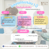 โปรโมชั่นจัดฟัน ฉลองครบรอบ 1 ปี Motto dental clinic