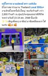 THAILAND LOCAL SDGs+ 2025 หมี่โคราช นายผัดหมี่ ตรา เอทีเอ็ม ATM 