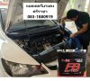 เปลี่ยนแบตเตอรี่รถยนต์บ้านศรีราชา แบตเตอรี่ผาแดง เปลี่ยนแบตเตอรี่รถยนต์บ้านศรีราชา แบตเตอรี่ผาแดง