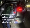 ช่างเปลี่ยนแบต Deepal S07 ศรีราชา ติดตั้งแบต 12V ช่างเปลี่ยนแบต Deepal S07 ศรีราชา ติดตั้งแบต 12V