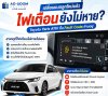 บริการเปลี่ยนแบตนอกสถานที่ศรีราชา แหลมฉบัง Toyota Yaris ATIV ลบโค้ดความผิดปกติ บริการเปลี่ยนแบตนอกสถานที่ศรีราชา แหลมฉบัง Toyota Yaris ATIV ลบโค้ดความผิดปกติ