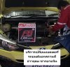 บริการเปลี่ยนแบตเตอรี่รถยนต์นอกสถานที่หมู่บ้านพร้อมสุข อ่าวอุดม