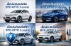 ประกันรถไฟฟ้า BYD ATTO 3 เช็คประกันรถยนต์ไฟฟ้า EV