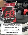 ร้านแบตศรีราชา 24ชม. แบตเตอรี่รถยนต์ถึงที่ Coco Hill แหลมฉบัง