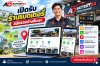 สมัครลงร้านแบตเตอรี่กับเรา มีหน้าร้านออนไลน์ของตัวเอง AO BATTERY24 Shop 