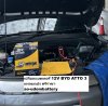 เปลี่ยนแบตเตอรี่ 12V BYD ATTO 3 แหลมฉบัง ศรีราชา ช่างรถ EV ถึงบ้าน 24 ชม.AO-UDOM BATTERY