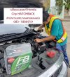 เปลี่ยนแบตเตอรี่ Honda City HATCHBACK สำนักงานเทศบาลนครแหลมฉบัง เปลี่ยนแบตเตอรี่ Honda City HATCHBACK สำนักงานเทศบาลนครแหลมฉบัง