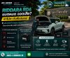 เปลี่ยนแบตเตอรี่ RIDDARA RD6 อ่าวอุดม ผาแดง ศรีราชา บริการถึงที่ตลอด 24 ชั่วโมง