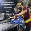 เปลี่ยนแบตเตอรี่ โรงงานสยามมิชลิน บจก. นิคมอุตสาหกรรมแหลมฉบัง