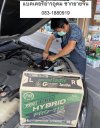 แบตเตอรี่รถยนต์ Toyota Revo FB PRO HERO HYBRID PRO-115 บริการติดตั้งนอกสถานที่ แบตเตอรี่รถยนต์ Toyota Revo FB PRO HERO HYBRID PRO-115 บริการติดตั้งนอกสถานที่