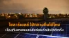 โซลาร์เซลล์ โซลาร์เซลล์