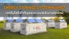 Energy Storage System Energy Storage System