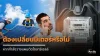 Arctic SOLERe ติดโซลาร์เซลล์