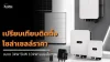 เปรียบเทียบติดตั้งโซล่าเซลล์ราคา 3kW 5kW 10kW แบบเห็นภาพ เปรียบเทียบติดตั้งโซล่าเซลล์ราคา 3kW 5kW 10kW แบบเห็นภาพ