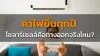 ติดโซลาร์เซลล์