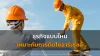 ติดโซลาร์เซลล์