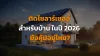 ติดโซลาร์เซลล์ ติดโซลาร์เซลล์
