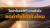 โซลาร์เซลล์ โซลาร์เซลล์