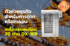 ตู้อบลมร้อน ตู้อบลมร้อน
