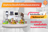 ปิดฝากระป๋องยังให้แน่นและสวยงาม ปิดฝากระป๋องยังให้แน่นและสวยงาม
