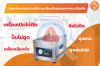 รวมปัญหาเครื่องซีลสูญญากาศ รวมปัญหาเครื่องซีลสูญญากาศ