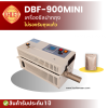 เครื่องซีลสายพาน รุ่น DBF-900MINI