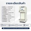 เครื่องซีลสูญญากาศ DZQ-600L(/S)