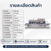 เครื่องซีลสายพานแนวนอนพิมพ์วันที่รุ่น FRBM-810I