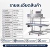 เครื่องซีลสายพานแนวตั้งพิมพ์วันที่รุ่น FRM-1120LD
