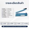 เครื่องซีลมือกดรุ่น PFS-200AL (แบบอลูมิเนียม)