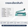 เครื่องซีลมือกดรุ่น PFS-300AL (แบบอลูมินเนียม)