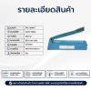 เครื่องซีลมือกดรุ่ม PFS-300PT (พลาสติก)