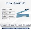 เครื่องซีลมือกดรุ่น PFS-400AL (แบบอลูมิเนียม)