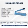 เครื่องซีลมือกดรุ่น PFS-400IR (เหล็ก)
