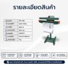 เครื่องซีลเท้าเหยียบ PFS-450