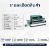 เครื่องซีลเท้าเหยียบแบบตั้งโต๊ะรุ่น PS-450