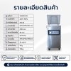 เครื่องซีลสูญญากาศรุ่น VM400C/B (1โปรแกรม)