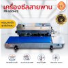 เครื่องซีลสายพานแนวนอน+ไนโตรเจน รุ่น FR-900N/S