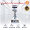 เครื่องปิดฝากระป๋องรุ่น HLCS (กระป๋องหมุน)