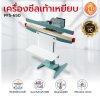 เครื่องซีลเท้าเหยียบรุ่น PFS-650